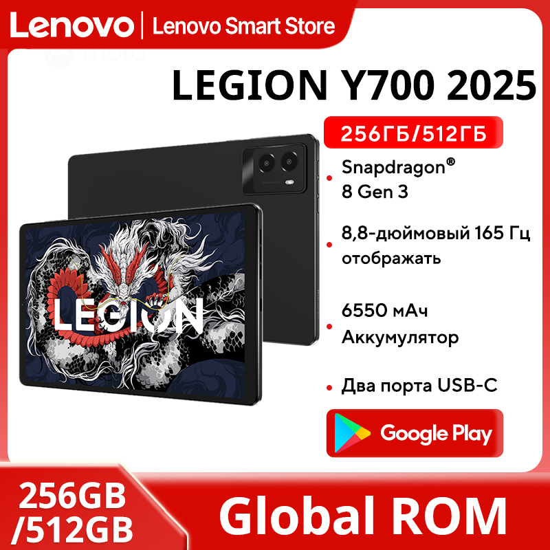 Pc Gaming Legion - Lenovo LEGION Y700 2025 tableta Original